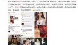 网红老公爆料出轨视频,真相背后令人唏嘘