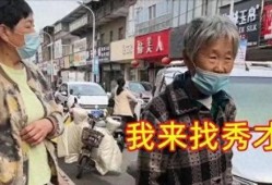 爆料秀才的大妈视频,笑料百出引网友热议