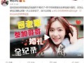 林允爆料自己结婚视频,甜蜜瞬间曝光