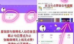 唐山吃瓜爆料微博视频下载
