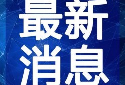 获嘉离婚爆料最新视频,获嘉离婚事件背后惊人真相