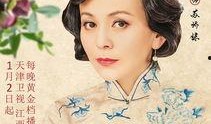乱世丽人行在线观看,乱世佳人，情感纠葛，命运抉择