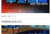 广东新闻线索爆料电话,倾听民声，守护城市脉搏