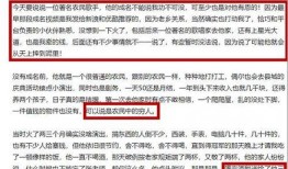 娱乐圈媒体人爆料,揭秘明星背后的惊人真相！
