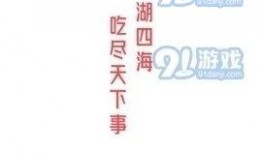 吃瓜娱乐揭秘小说,揭秘吃瓜娱乐小说背后的秘密世界