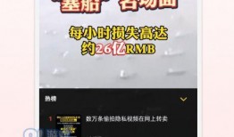 短视频创业新手热点爆料,热点爆料揭秘行业趋势与机遇
